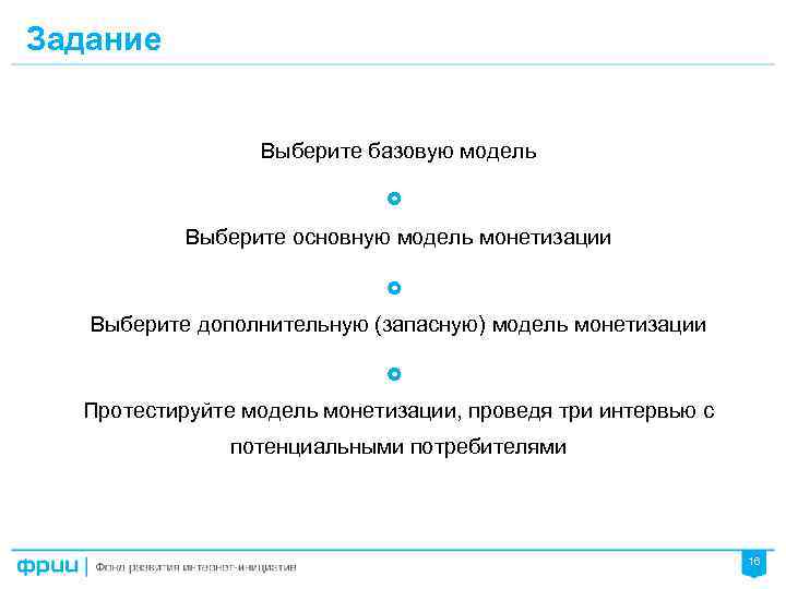 Каналы монетизации проекта