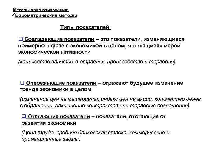Тест методы прогнозирования