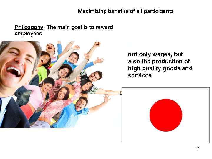 Maximizing benefits of all participants Philosophy: The main goal is to reward employees not