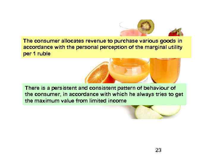 The consumer allocates revenue to purchase various goods in accordance with the personal perception