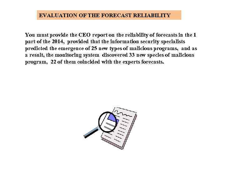 EVALUATION OF THE FORECAST RELIABILITY You must provide the CEO report on the reliability
