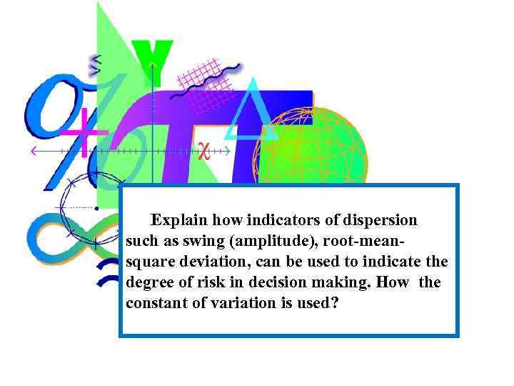 Explain how indicators of dispersion such as swing (amplitude), root-meansquare deviation, can be used