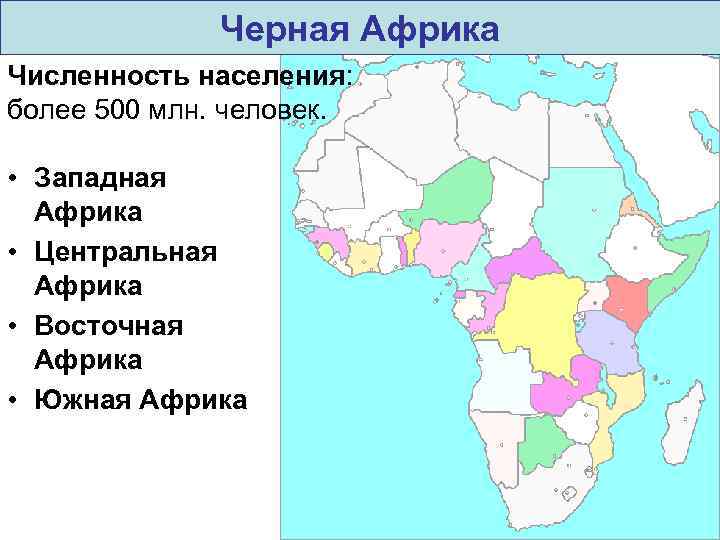 Крупнейшая страна по численности населения центральной африки