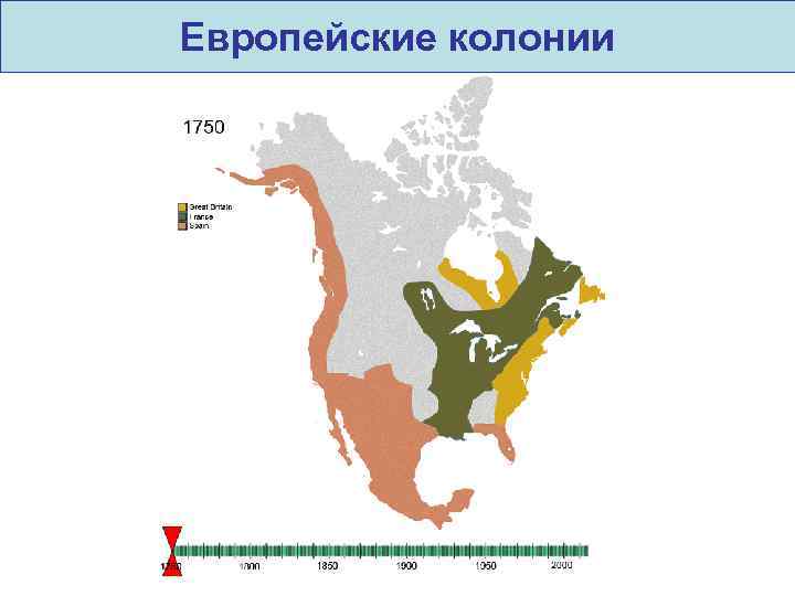Европейские колонии 