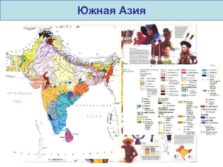 Карта южной азии