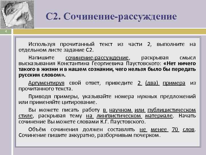 Напишите сочинение рассуждение по публицистической статье юрия истомина используя план