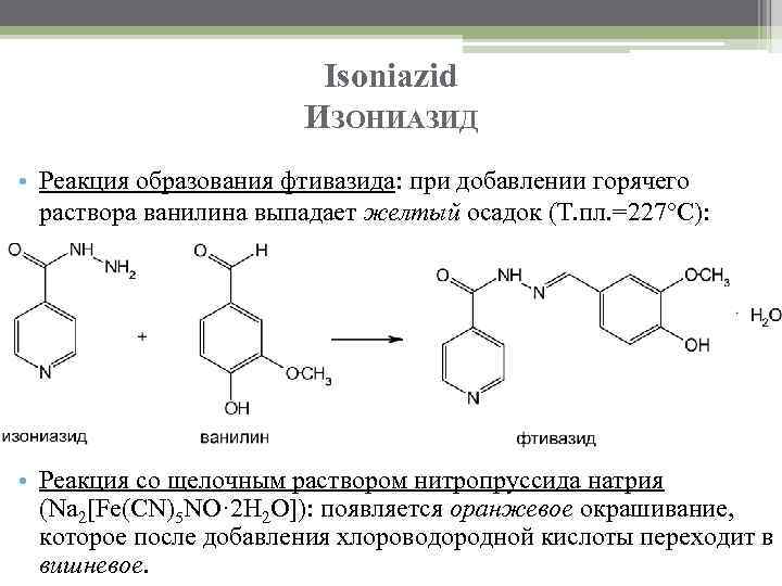 Isoniazid ИЗОНИАЗИД • Реакция образования фтивазида: при добавлении горячего раствора ванилина выпадает желтый осадок