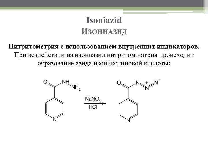 Isoniazid ИЗОНИАЗИД Нитритометрия с использованием внутренних индикаторов. При воздействии на изониазид нитритом натрия происходит