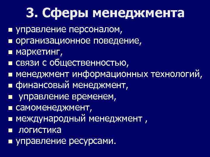 3 сферы культуры