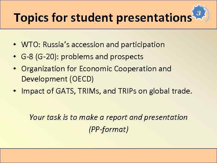 Topics for student presentations • WTO: Russia’s accession and participation • G-8 (G-20): problems