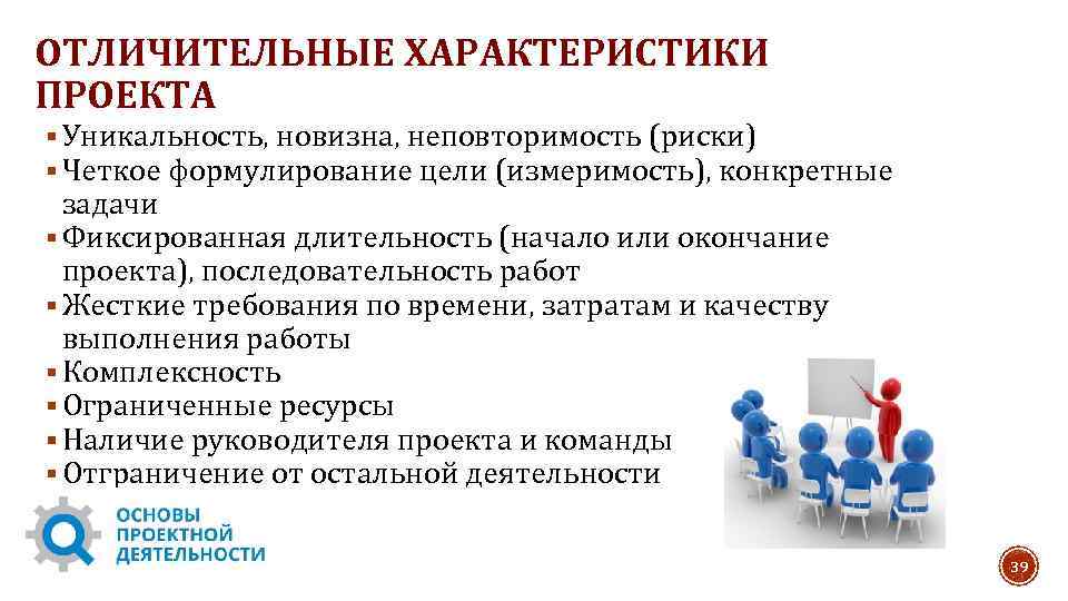 Качественные характеристики проектов