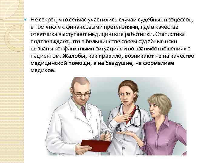  Не секрет, что сейчас участились случаи судебных процессов, в том числе с финансовыми