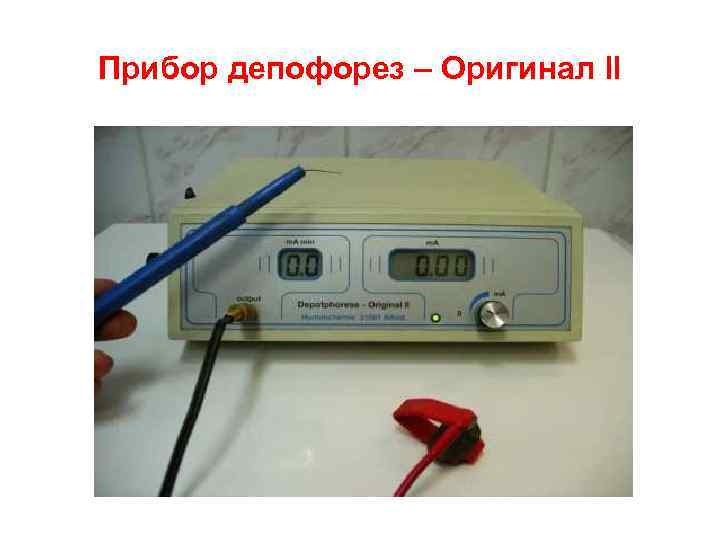 Прибор депофорез – Оригинал ll 