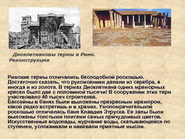 История медицины древнего рима презентация