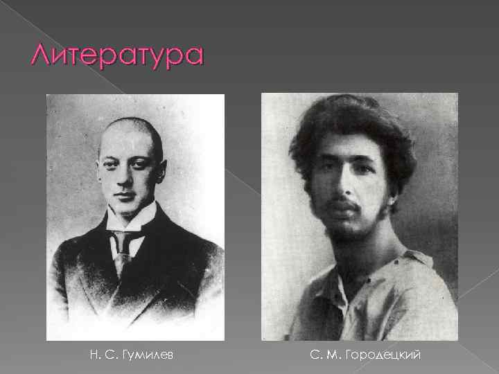 Культура серебряного века фото