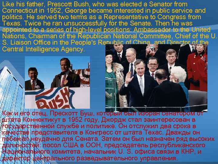 Like his father, Prescott Bush, who was elected a Senator from Connecticut in 1952,