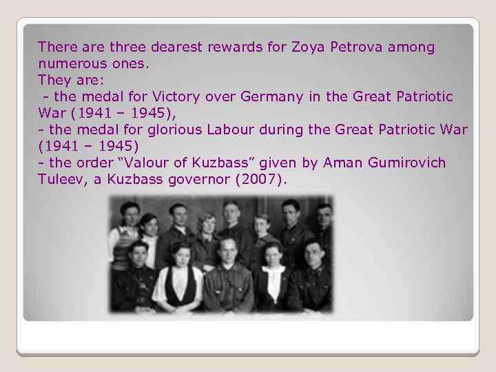 There are three dearest rewards for Zoya Petrova among numerous ones. They are: -