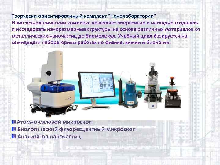 Творчески-ориентированный комплект 