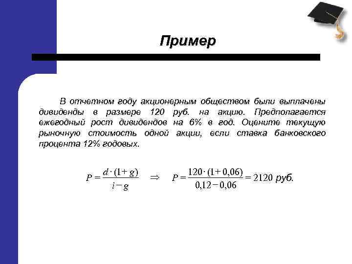 120 годовых