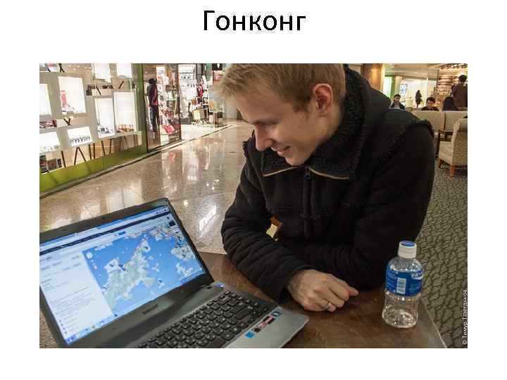 Гонконг 