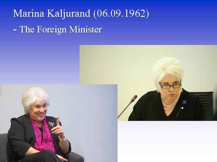 Marina Kaljurand (06. 09. 1962) - The Foreign Minister 