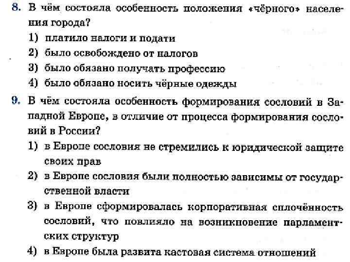 Особенности положения. В чем состояла особенность положения черного населения города. Особенности положения в истории это. В чем состояла особенность чёрного населения народа?. В чём состоит особенное положение человека в мире.