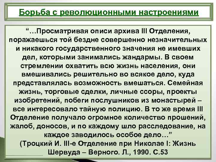 Укрепление государственной. Укрепление гос аппарата при Николае 1. Укрепление роли государственного аппарата. Укрепление роли государственного аппарата при Николае 1. Укрепление государственного аппарата кратко.