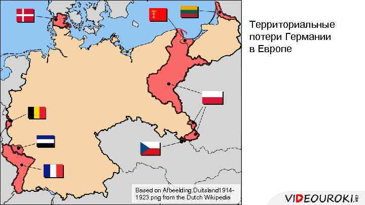 Территориальные потери Германии в Европе Based on Afbeelding. Duitsland 19141923. png from the Dutch