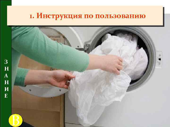 1. Инструкция по пользованию З Н А Н И E В 