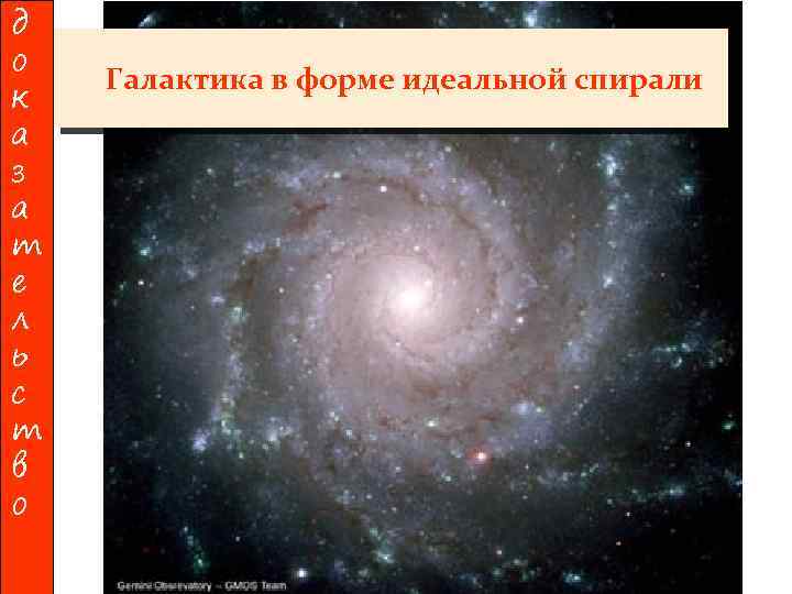 д о к а з а т е л ь с т в о