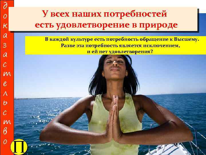 д о к а з а с т е л ь с т в