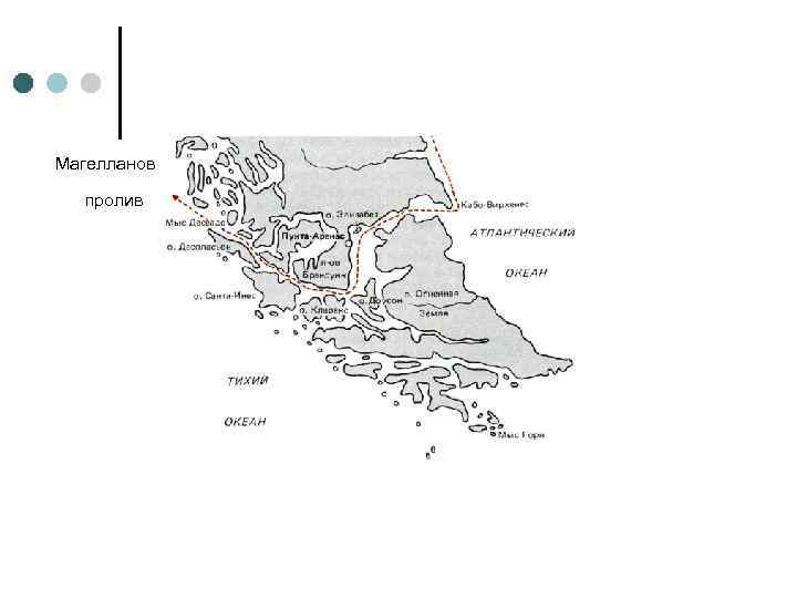 Проливы дрейка и магелланов. Магеллан Магелланов пролив на карте. Магелланов пролив на карте. Магелланов пролив на карте Южной Америки. Проливы Дрейка и Магелланов на карте.