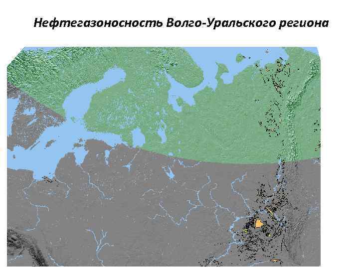 Волго уральская провинция месторождения