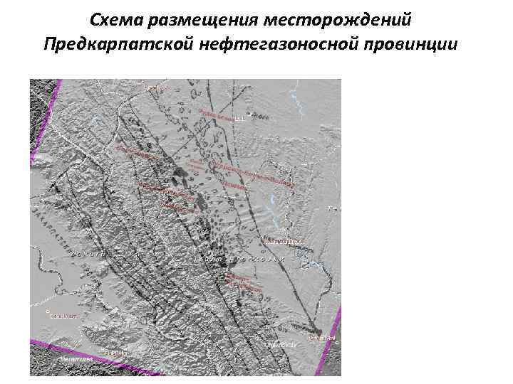 Схема размещения месторождений Предкарпатской нефтегазоносной провинции 