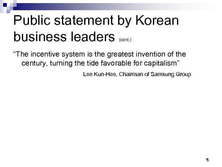 Public statement by Korean business leaders (cont. ) “The incentive system is the greatest