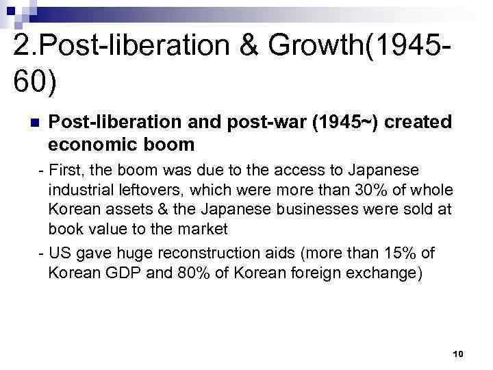 2. Post-liberation & Growth(194560) n Post-liberation and post-war (1945~) created economic boom - First,