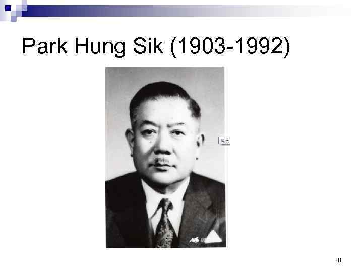 Park Hung Sik (1903 -1992) 8 