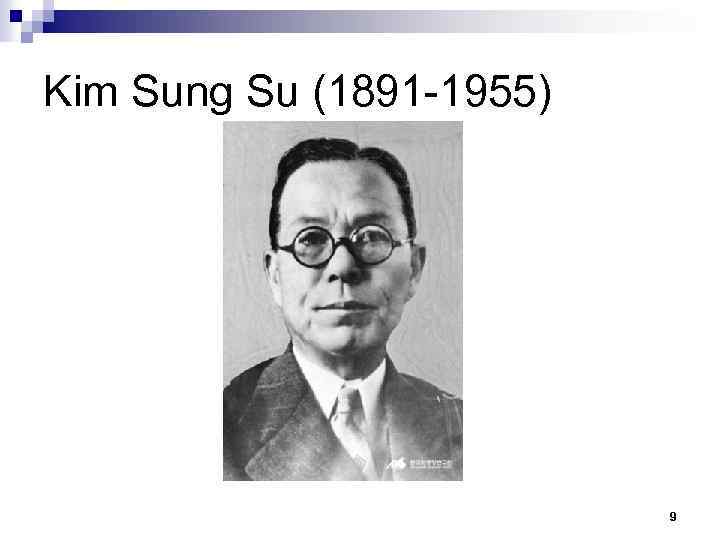 Kim Sung Su (1891 -1955) 9 