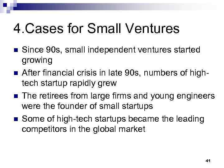 4. Cases for Small Ventures n n Since 90 s, small independent ventures started