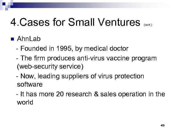 4. Cases for Small Ventures n (cont. ) Ahn. Lab - Founded in 1995,