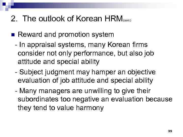 2. The outlook of Korean HRM (cont. ) Reward and promotion system - In