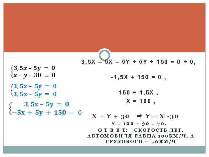 3, 5 X – 5 Y + 150 = 0 + 0, -1, 5