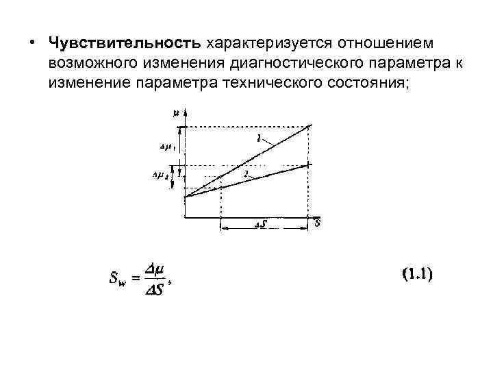 Определение основных характеристик диагностических параметров