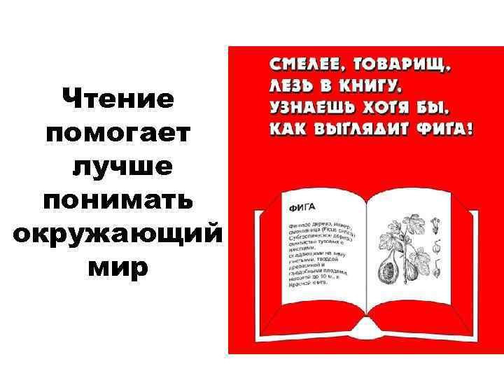 Книга почему вы. Окружающий мир книга источник знаний. Книга источник знаний 3 класс окружающий мир. Чтение 4 кл проект книга источник знаний. Язык источник знаний 4 класс.