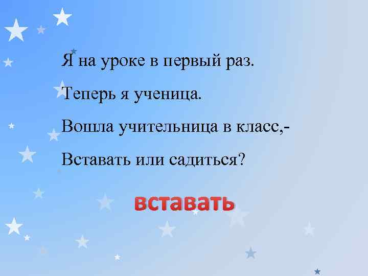 Раз теперь. Теперь я ученица. Стих я на уроке в первый раз. Стих теперь я ученица. Стих я на уроке в первый раз теперь.