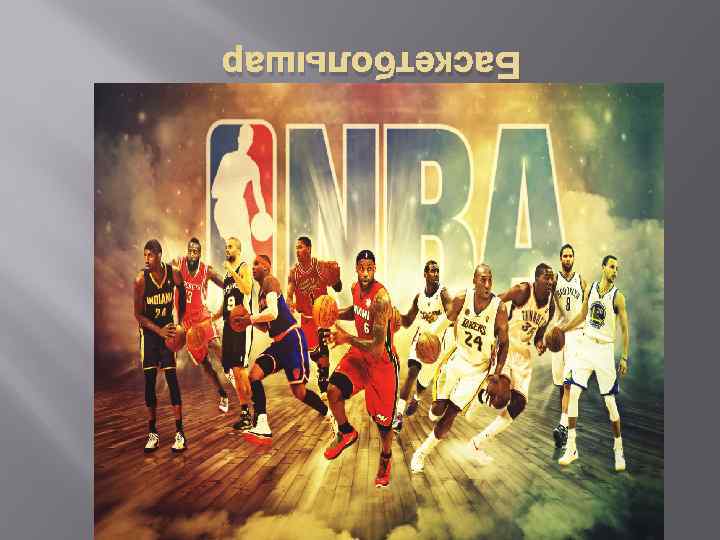 Баскетболышар 