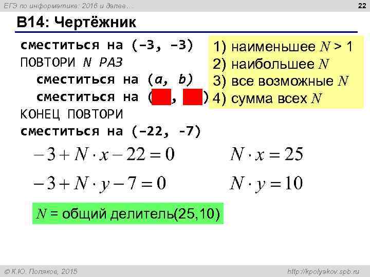 Генератор поляков егэ информатика