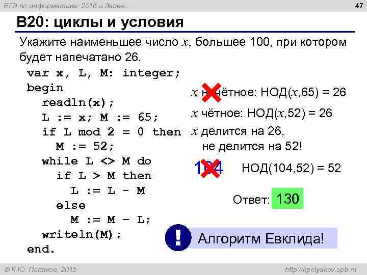 Генератор поляков егэ информатика