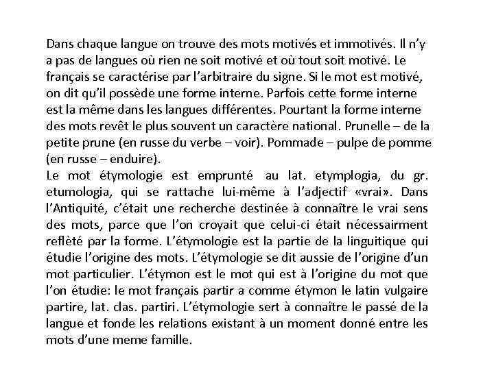 Dans chaque langue on trouve des motivés et immotivés. Il n’y a pas de