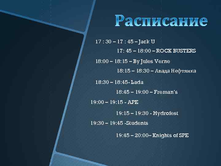 17 : 30 – 17 : 45 – Jack U 17: 45 – 18: